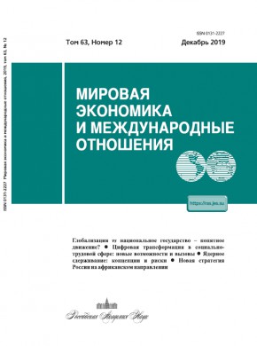 Mirovaya Ekonomika I Mezhdunarodnye Otnosheniya期刊