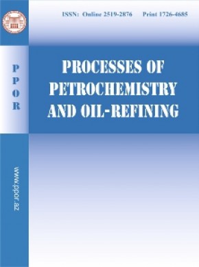 Processes Of Petrochemistry And Oil Refining期刊