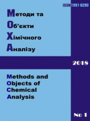 Methods And Objects Of Chemical Analysis期刊