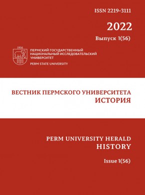 Vestnik Permskogo Universiteta-istoriya-perm University Herald-history期刊