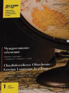 Chuzhdoezikovo Obuchenie-foreign Language Teaching期刊