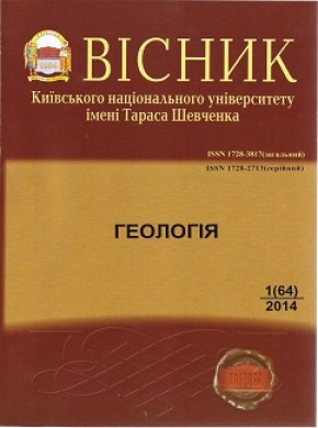 Visnyk Of Taras Shevchenko National University Of Kyiv-geology期刊