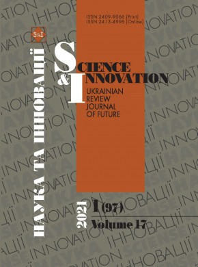 Science And Innovation期刊