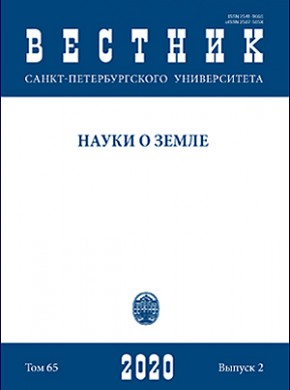 Vestnik Of Saint Petersburg University Earth Sciences期刊