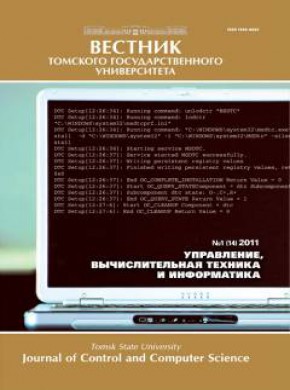 Vestnik Tomskogo Gosudarstvennogo Universiteta-upravlenie Vychislitelnaja Tehnik期刊