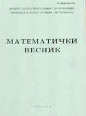 Matematicki Vesnik期刊