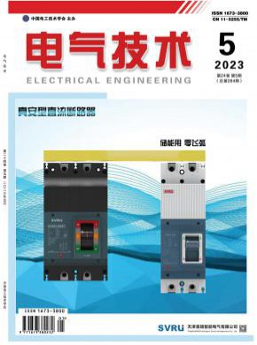电气技术期刊