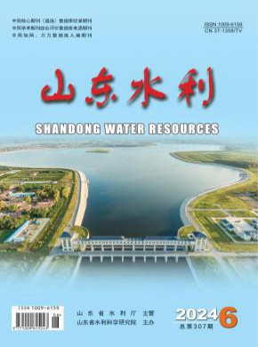 山东水利期刊