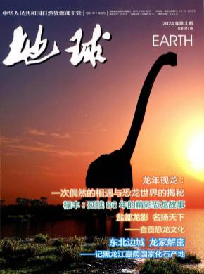 地球期刊