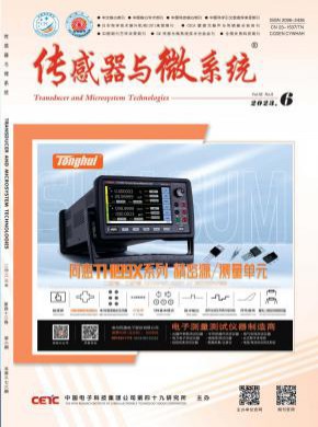 传感器与微系统期刊