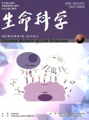 生命科学期刊