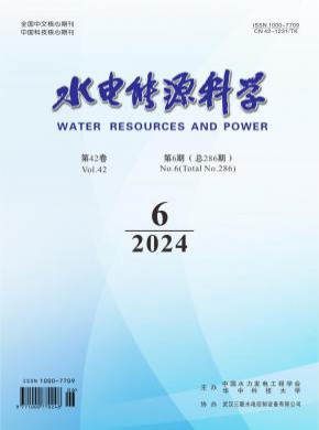 水电能源科学期刊