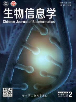 生物信息学期刊