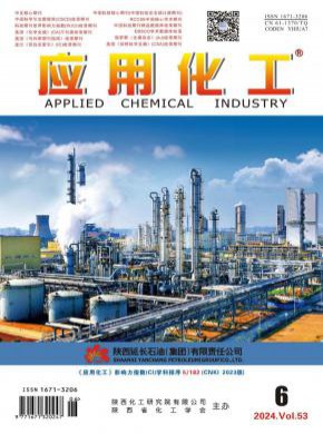 应用化工期刊