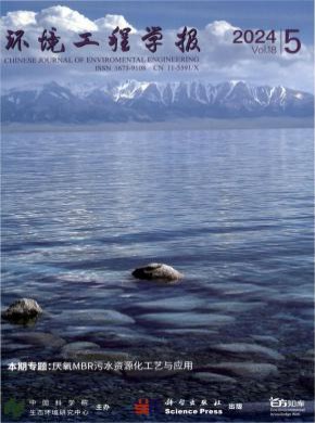 环境工程学报期刊