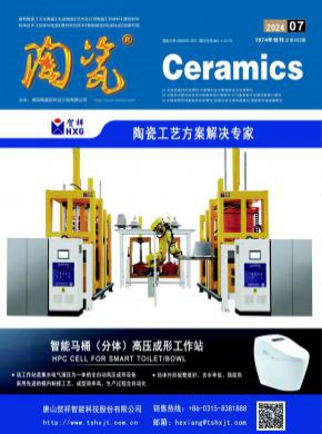 陶瓷期刊