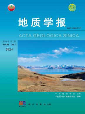 地质学报期刊