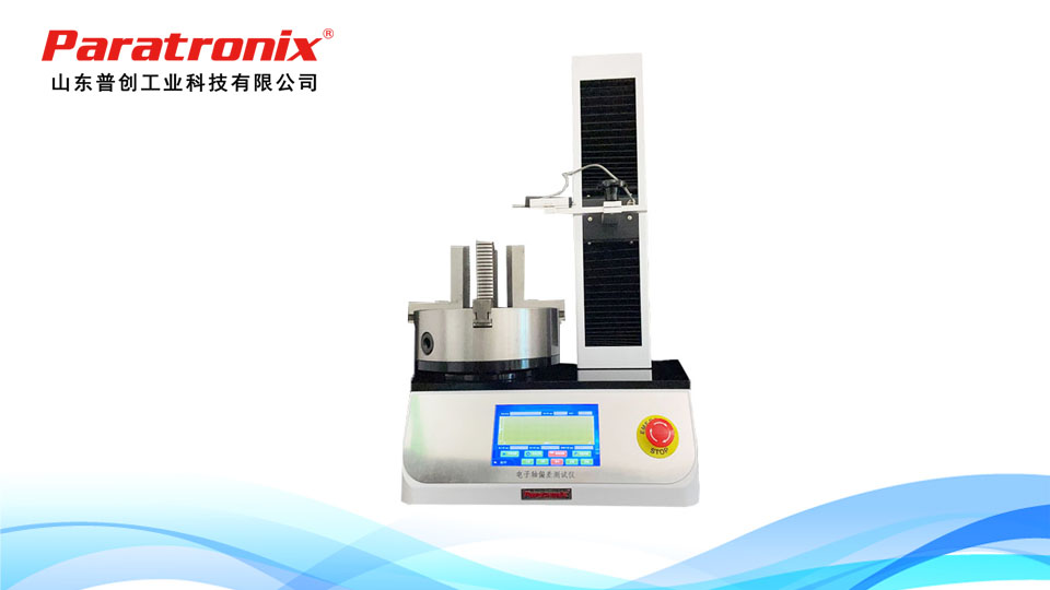 1748486531122185.jpg 電子軸偏差-1.jpg