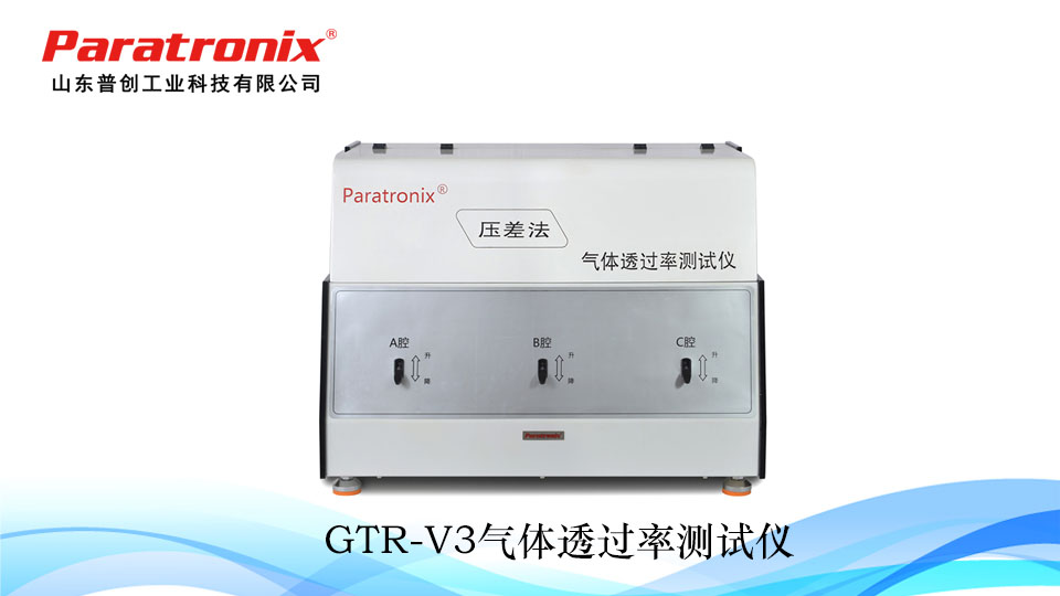 氣體透過率.jpg